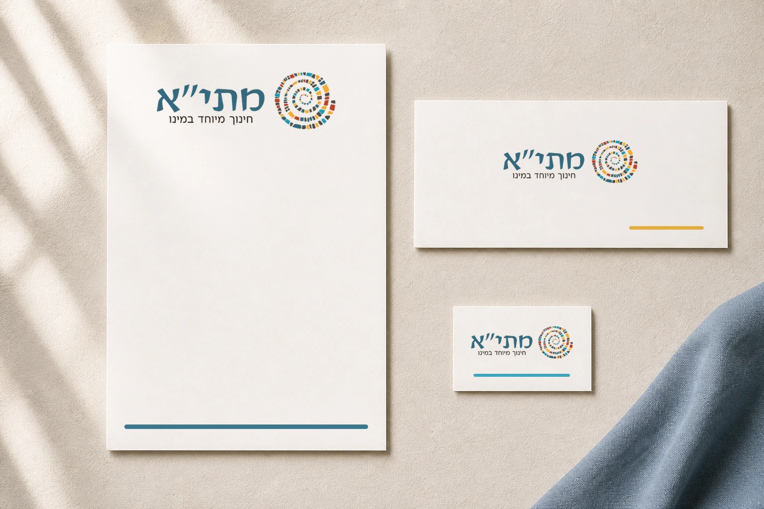 מערכת ניירת מותג מלאה למערך מתי״אות ארצי