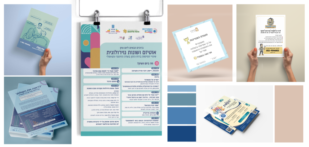 מבחר פליירים, הזמנות וחומרי מידע מודפסים