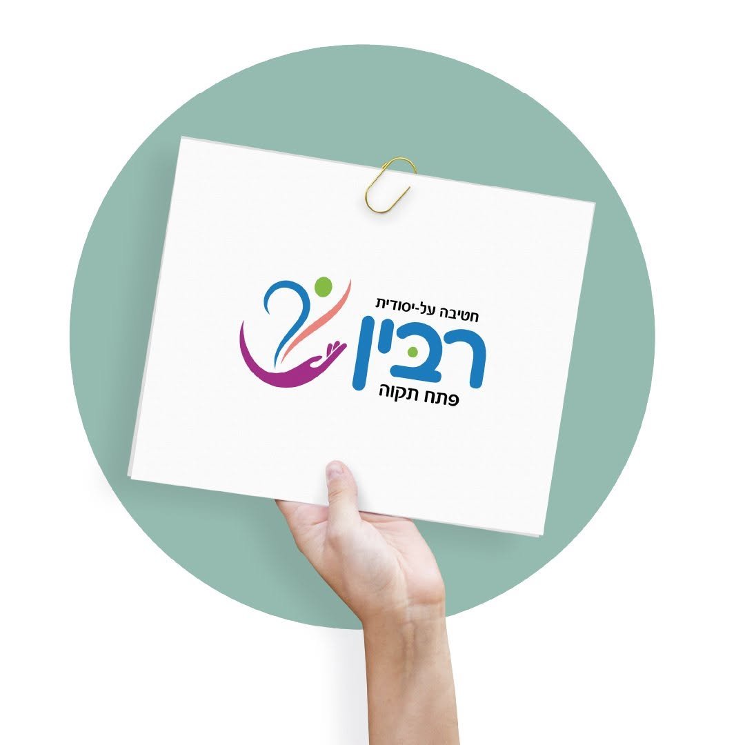לוגו חטיבה על־יסודית רבין מוצג על כרטיס