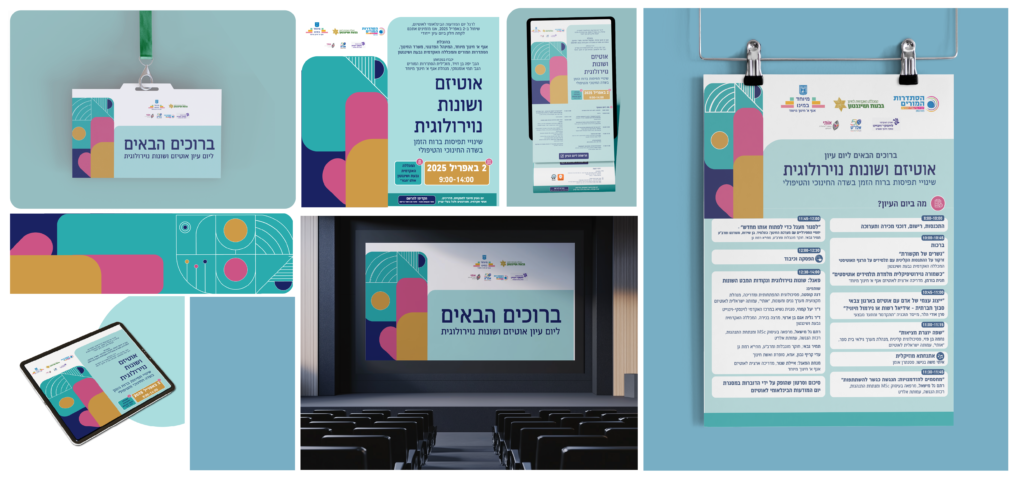 אוטיזם