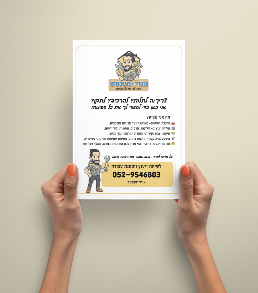 הנדימענטש פלייר