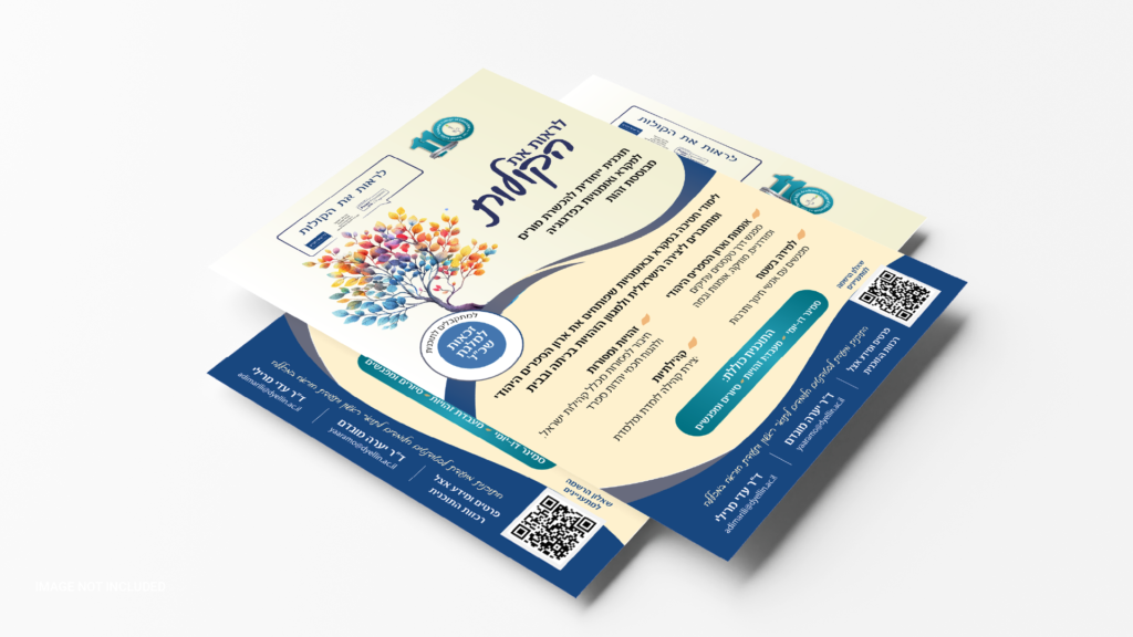 חיה מוריס copy 2