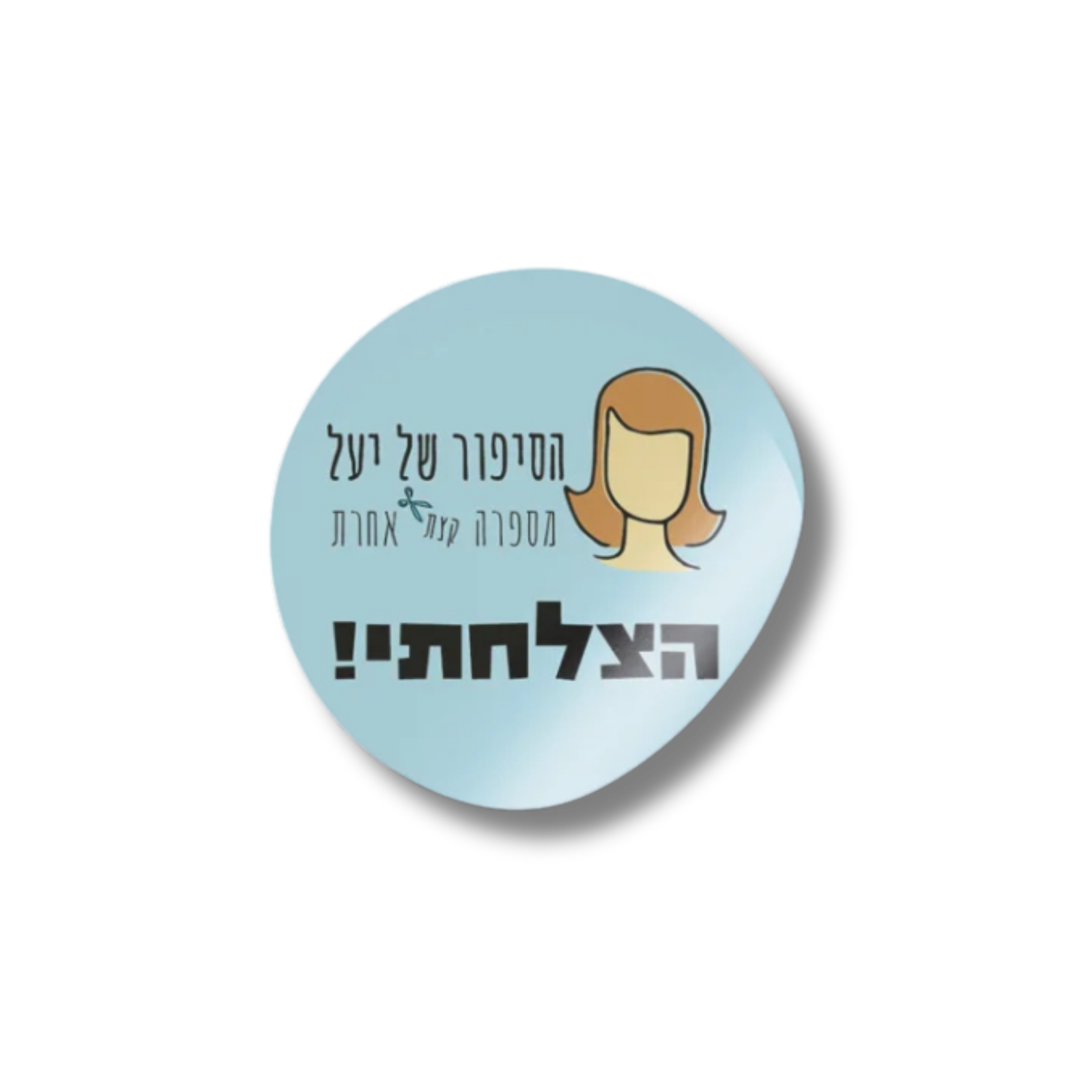 יעל