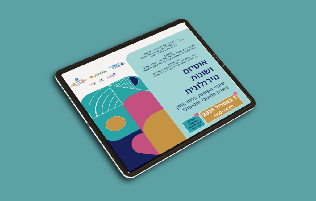 לוגו מתיאות copy 3