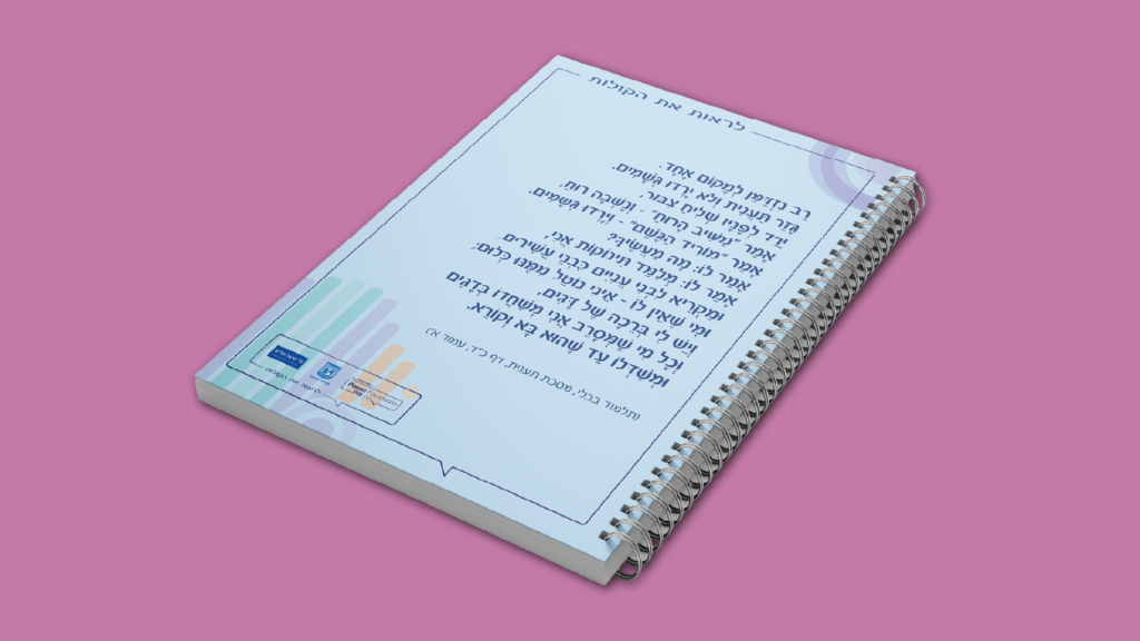 לוגו רבין copy 2