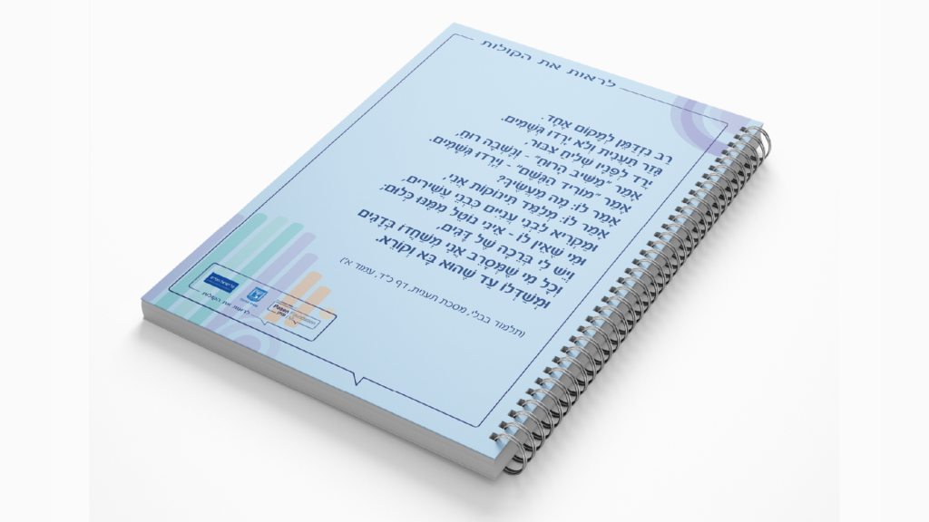 לוגו רבין copy 2