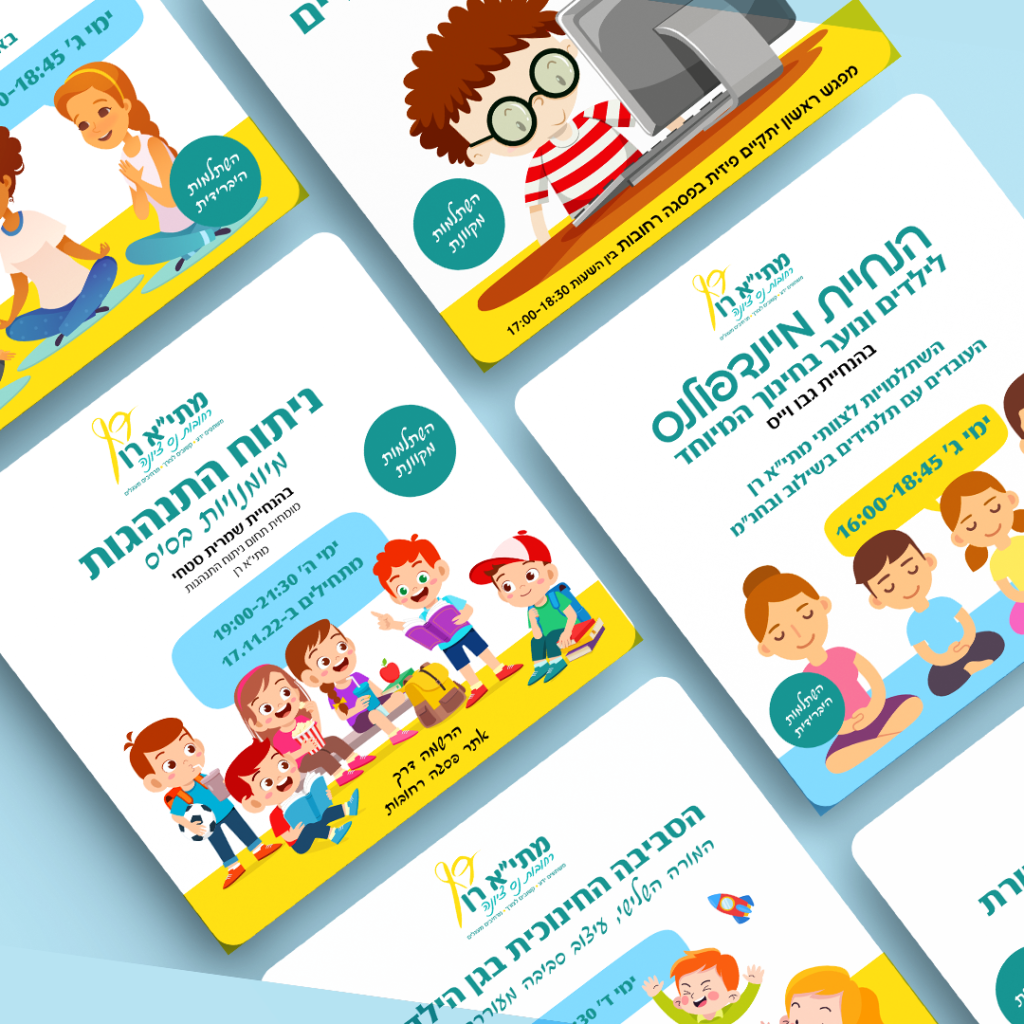 פוסט השתלמויות(1)