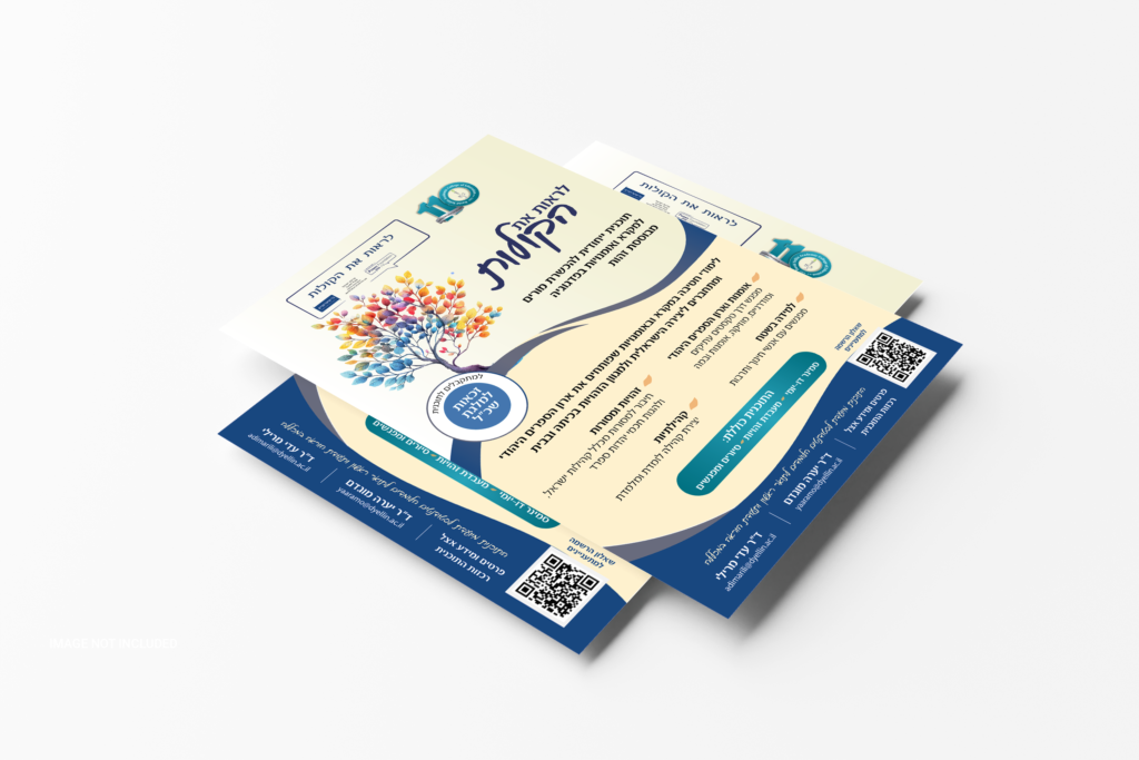 פלייר לראות את הקולות מוקאפ