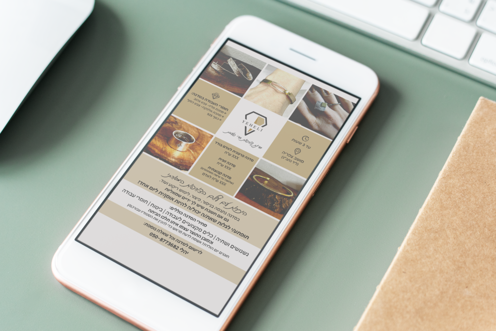 פלייר סדנאות דיגיטלי